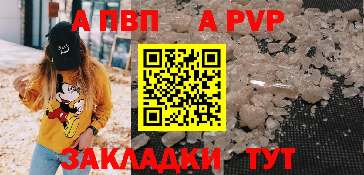 Альфа ПВП крисы CK  А ПВП мука  Вход с VPN  Альфа ПВП кристаллы  Нижний Тагил 