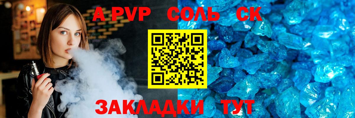 Альфа ПВП VHQ Нижний Тагил