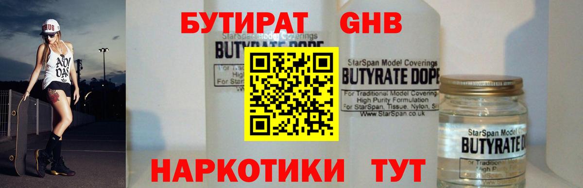 Бутират оксана  Вход с VPN  Нижний Тагил 