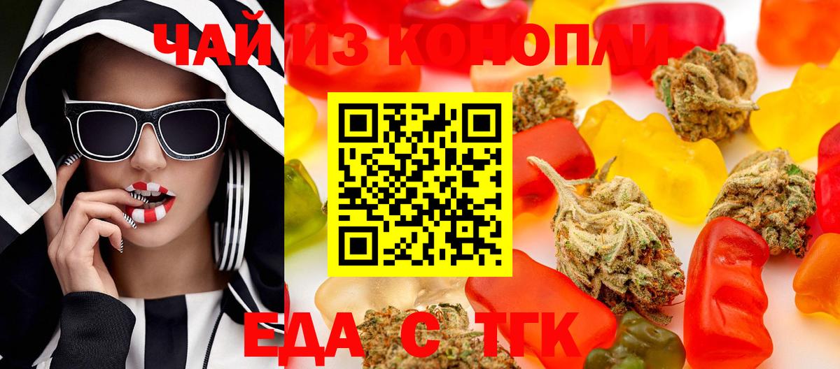 Нижний Тагил  Печенье с ТГК конопля  Вход с VPN 