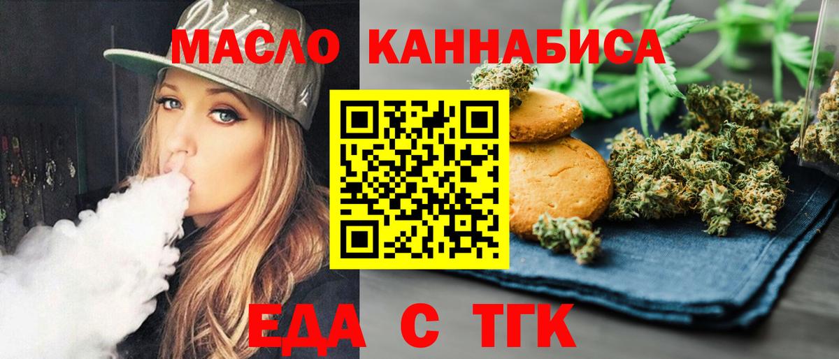 Canna-Cookies марихуана Нижний Тагил