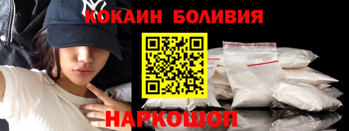 где купить   Вход с VPN  Нижний Тагил  COCAIN Перу 