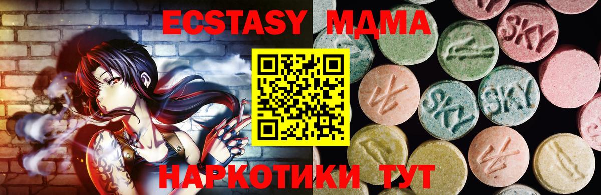 Ecstasy круглые Нижний Тагил