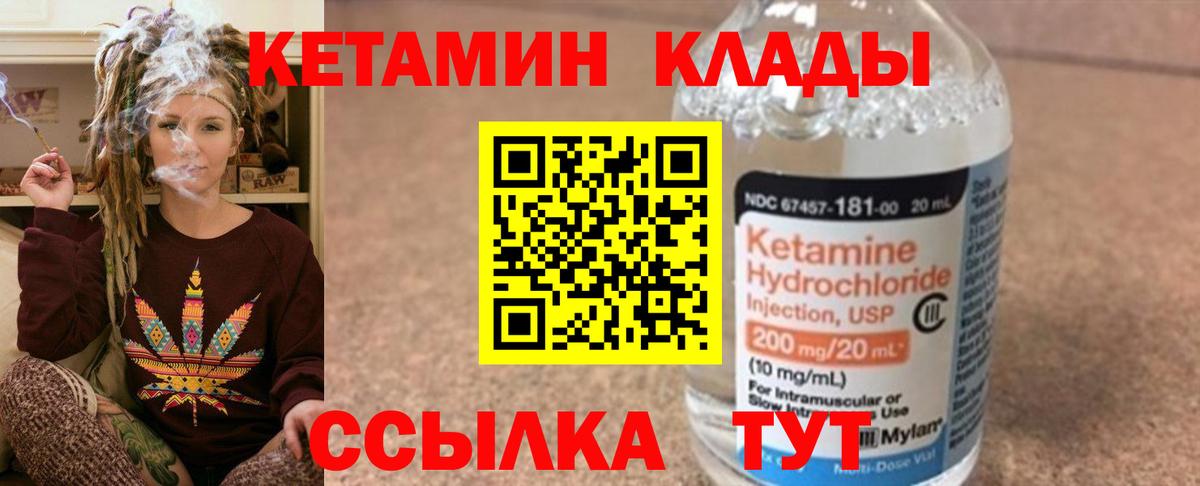 Нижний Тагил  КЕТАМИН VHQ  Вход с VPN 