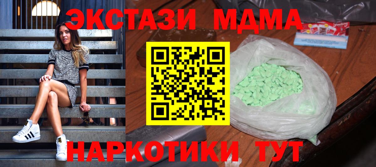 Нижний Тагил  МДМА кристаллы  MDMA  Вход с VPN 