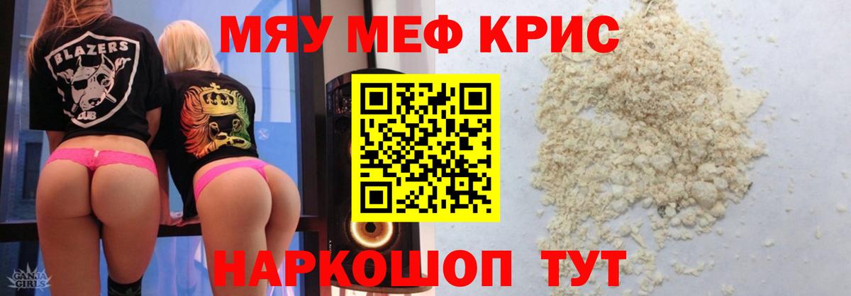 Нижний Тагил  МЕФ мука  Мефедрон VHQ  Меф  Вход с VPN 