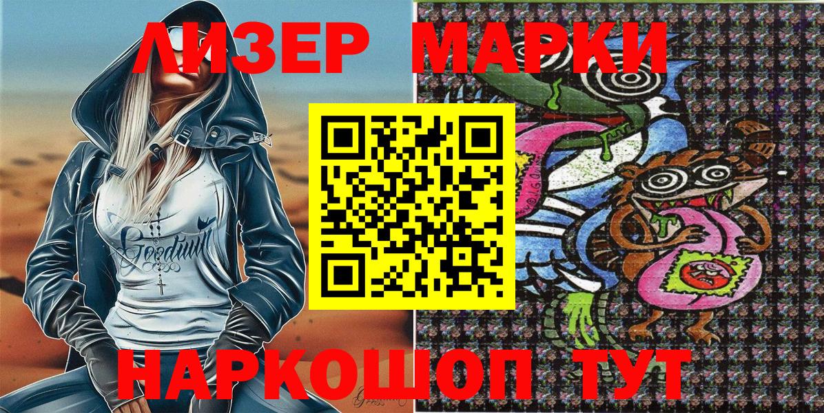 Марки N-bome 1,8мг  Марки N-bome 1,8мг  Нижний Тагил  Вход с VPN 