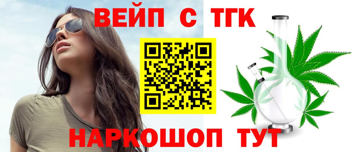 Нижний Тагил  ТГК Wax  Вход с VPN  Дистиллят ТГК Wax 